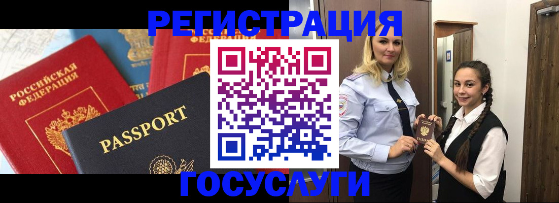 прописка иностранных граждан в Батайске