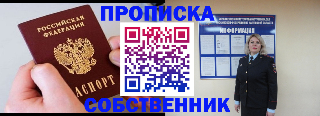 прописка иностранных граждан в Батайске