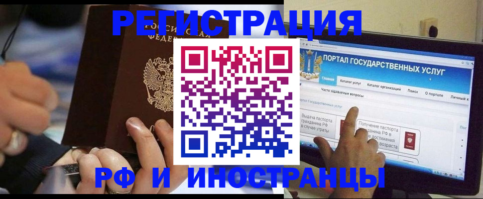 временная регистрация собственник в Батайске